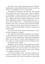 Ренегати - мініатюра 8