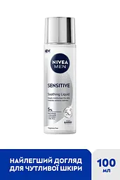 Есенція Nivea Men пом'якшуюча для чутливої шкіри обличчя 100 мл - мініатюра 3