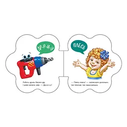 Розвиваюча книжка Видавництво Ранок Перші звуки Звуки - мініатюра 3