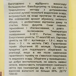 Уцінка. Ігристе вино Schlumberger Cuvee Klimt, біле, брют, 11,5%, 0,75 л  - мініатюра 10