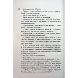 Книга Вберегти Тринадцятого. Книга 2 - Хлої Волш КСД (9786171517998) - мініатюра 9
