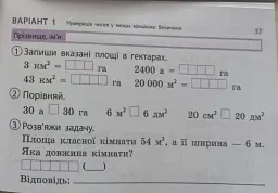 Математика 4 клас. Відривні картки. Експрес-перевірка до підручника Г. Лишенка - мініатюра 5