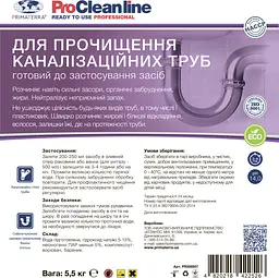Концентрований засіб для прочищення каналізації (5,5 кг) PR308507 - мініатюра 3