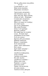 Катерина - Тарас Шевченко - мініатюра 7
