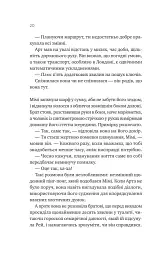 Теорія (ледве не) всього - Кара Ґнодде - мініатюра 14