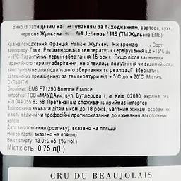 Вино Cru du Beaujolais Julienas, червоне, сухе, 0,75 л - мініатюра 3
