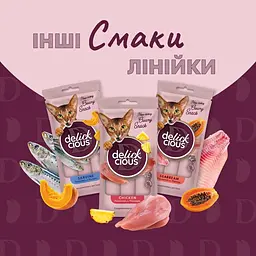Ласощі для котів Delickcious крем тунець з алое 4 шт. х 15 г - мініатюра 6
