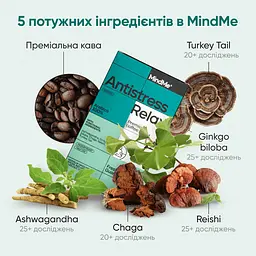 Кава MindMe Antistress & Relax функціональна мелена 250 г - мініатюра 5