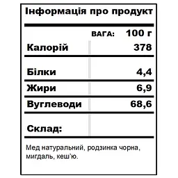 Родзинки-горіхи BDJO 320 г - мініатюра 5