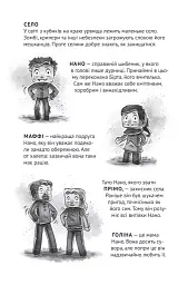 У пастці Нижнього світу - мініатюра 3