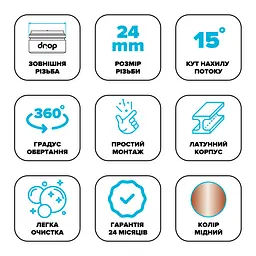 Поворотний адаптер 360° Drop CL360-CPR для змішувача - Кут нахилу 15°, зовнішня М 24мм - мініатюра 6