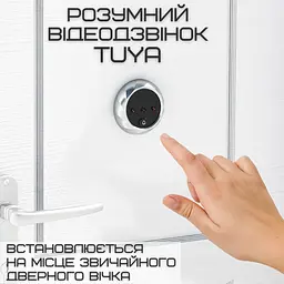 Відеодомофон з функцією фото розумне дверне вічко з ЖК екраном + вбудована пам'ять VHG teh0032299 - мініатюра 2