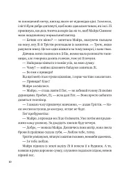 Лі Говард і привиди маєтку Сіммонс-Пірс - Шон М. Ворнер - мініатюра 5