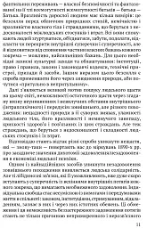 Невпокій в культурі - мініатюра 10