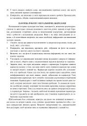 Історія України. Збірник тестових завдань для підготовки до ЗНО - Світлана Ганаба - мініатюра 8