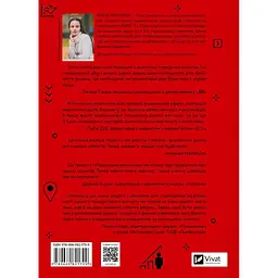 Клієнтська аналітика. Як зрозуміти покупців, підвищити їхню лояльність і збільшити доходи компанії - Ірина Чубукова - мініатюра 2