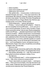 Зелений струмок. Пісня ворона. Книга 2 - мініатюра 12