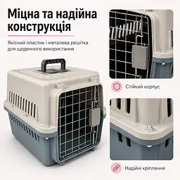 Переноска для котів і собак до 12 кг 48×32×30 - вентильована з комплектом (підвісна миска та пластикова підлога) KT8002002 - мініатюра 10