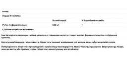 Харчова добавка Nature's Plus Рутин 500 мг 60 пігулок - мініатюра 3