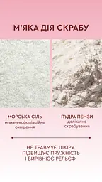 Ензимний мус-скраб для тіла MOOD STRAWBERRY з морською сіллю, Hydagen Aquaporin та колагеном – оновлення, пружність і зволоження до 24 годин, 300 мл - мініатюра 2