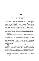 Милий дім. О, милий Роме… Книга 2 - мініатюра 5