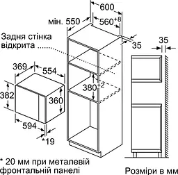 Мікрохвильова піч Siemens вбудована, 25л, електр. керув., 900Вт, гриль, дисплей, нержавіюча сталь - мініатюра 2
