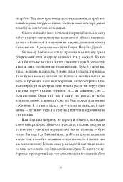 Пісня відкритого шляху - мініатюра 5