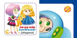 Розумні картки. Професії. 30 карток 7062 (9789669877062) shop (9789669877062) - мініатюра 3