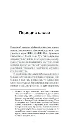 Повість про двоє міст - Чарльз Діккенс - мініатюра 6