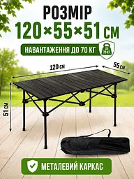 Стіл складаний туристичний 120×55×51 см чорний для пікніка кемпінгу та риболовлі (49675944) - мініатюра 4
