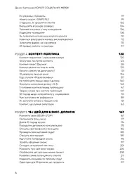 Королі соціальних мереж - мініатюра 5
