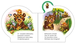 Книжка Все про всіх: Все про ведмежатко Ранок М289020У shop (9789667508494) - мініатюра 4