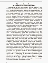 Дитина із синдромом Дауна - мініатюра 2