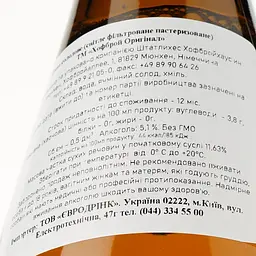 Пиво Hofbrau Original світле, 5,1%, 0,5 л (469137) - мініатюра 3