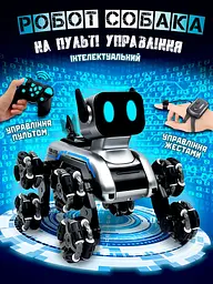 Робот-собака, інтелектуальна іграшка з керуванням жестами + джойстиком, Інноваційна іграшка робот акумуляторний + 2 джойстика + - мініатюра 2