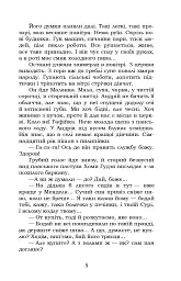 Fata Morgana - мініатюра 5