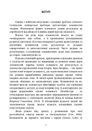 Діагностика схильності військовослужбовців до ігрової залежності - мініатюра 4