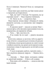 Дрижаки. Ніч живих ляльок - Р. Л. Стайн - мініатюра 3