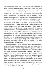 Повсякденне життя Одеси на зламі епох. Одеса Ланжерона-Воронцова (1819-1839) - мініатюра 8
