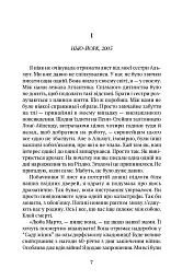 Мама Марти - Ренате Мьорманн - мініатюра 2