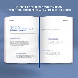 Щоденник вдячності Orner "Зорі" рожевий - мініатюра 9