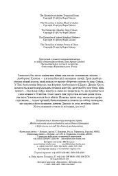 Хроніки Амбера. П’ятикнижжя Мерліна. Том 2 - Роджер Желязни - мініатюра 9