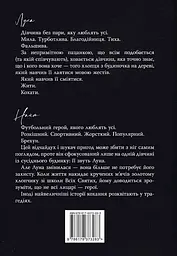 Розбитий лицар - мініатюра 2