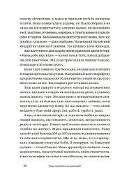 Для турботливих батьків. Чому мені ніхто не розказав?! Чесна розмова про материнство у світі високих стандартів - мініатюра 4