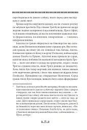 Одіссея - мініатюра 9