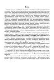 Художня обробка паперу. Курс 1. Навчально-методичний посібник - Тетяна Ковальчук - мініатюра 2
