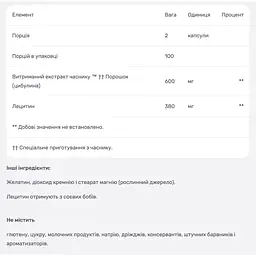 Екстракт часнику Kyolic з лецитином для зниження рівня холестерину 200 капсул - мініатюра 4