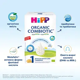 Дитяча суміш HiPP Organic Combiotic 1 500 г (1031097) - мініатюра 5