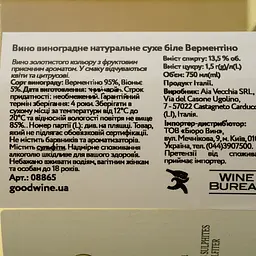 Вино Aia Vecchia Vermentino, 13%, 0,75 л - мініатюра 4