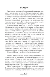 Безодня - Влад Сорд - мініатюра 6